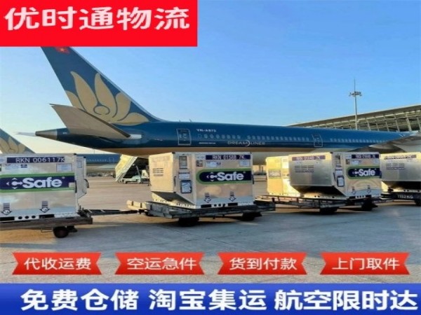 国营邦溪农场到罗马尼亚空运加急专线